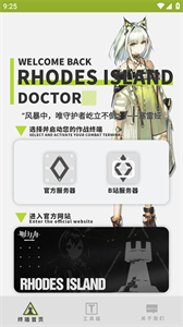 明日方舟工具箱安卓版