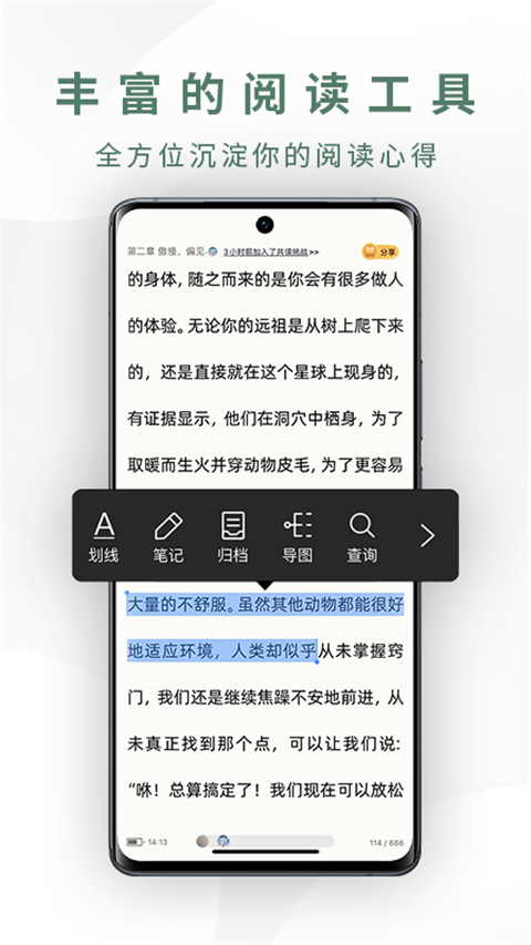 藏书馆App