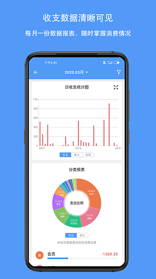 钱迹app