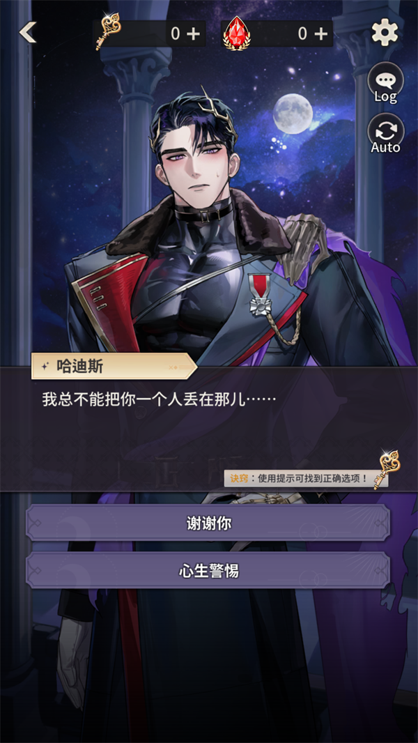 神域之恋手游