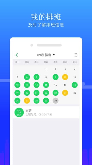 掌上盖雅考勤app官方版