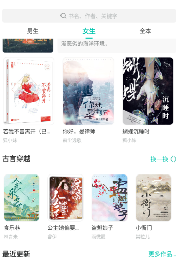 花溪小说在线阅读