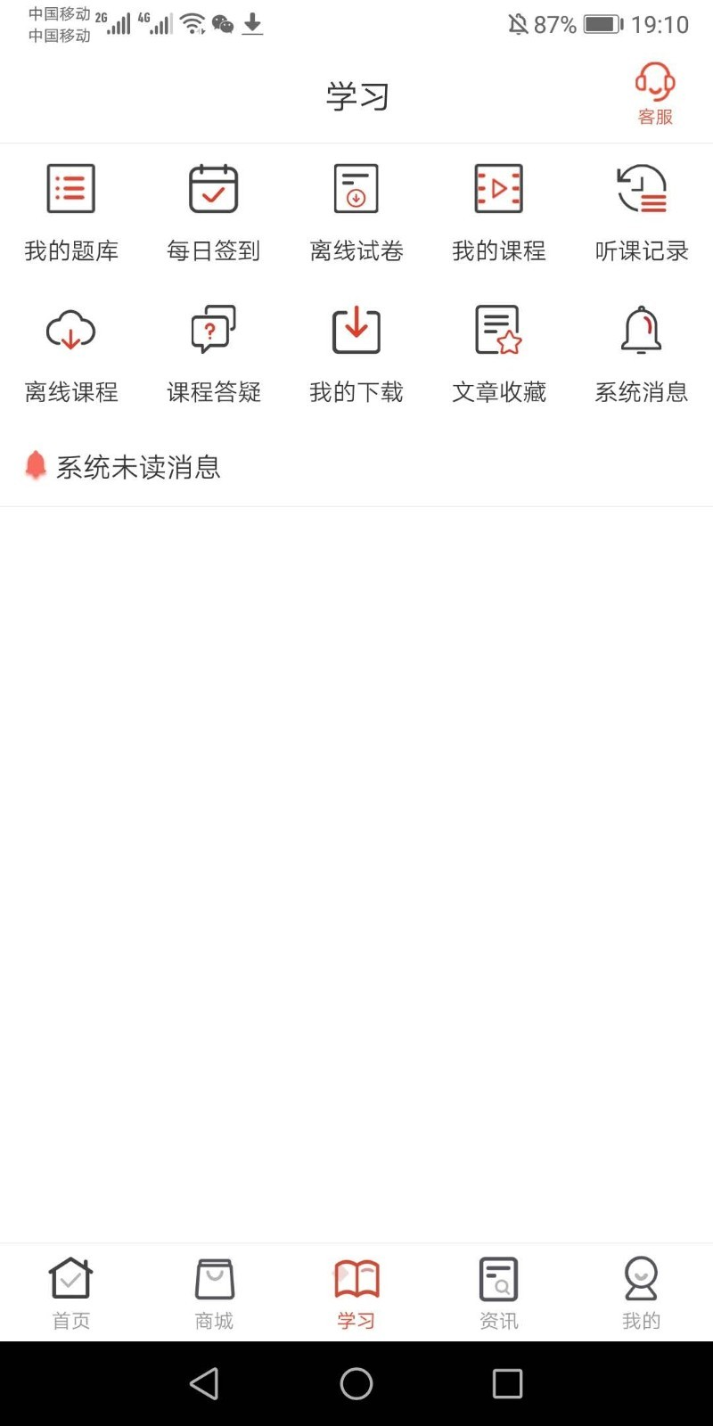 羿文教育题库