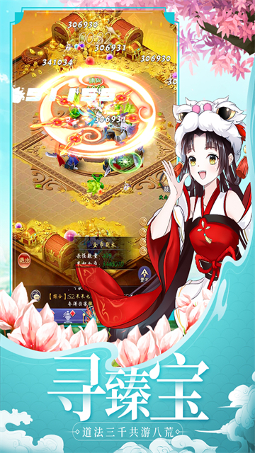 天剑奇缘内测版