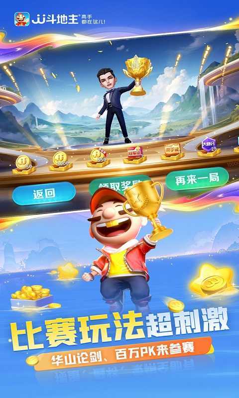 jj比赛大厅免费赢话费版