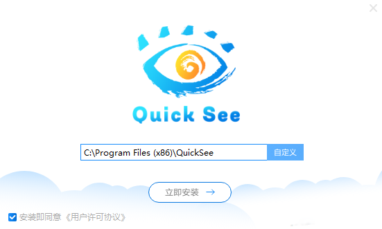 QuickSee