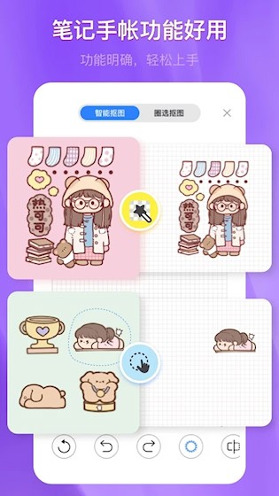 千本笔记手账本模板