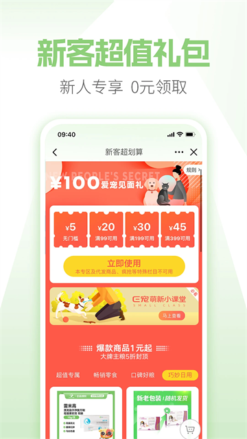 E宠app