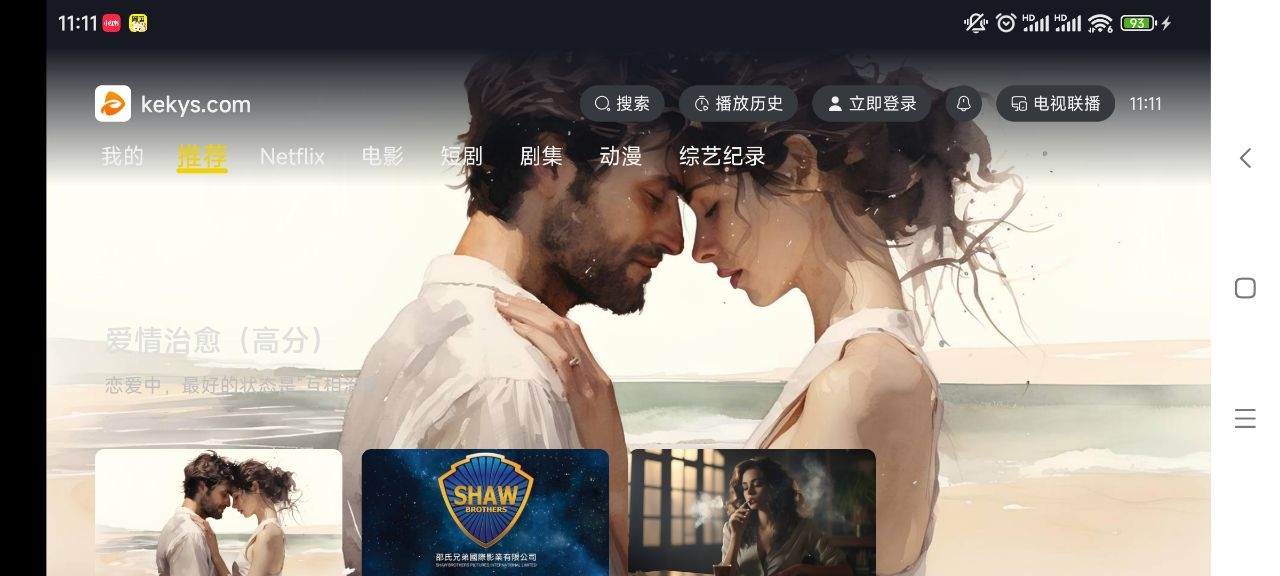 可可影视tv电视版