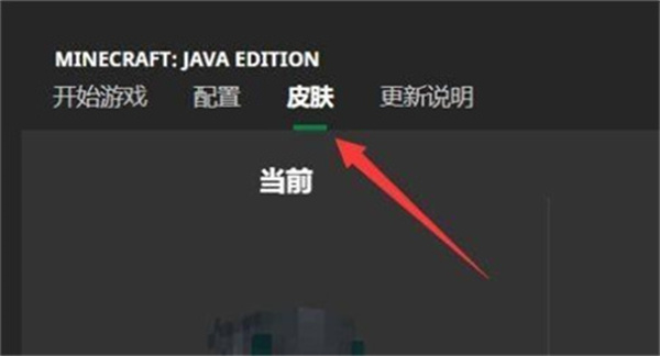 我的世界皮肤编辑器手机版