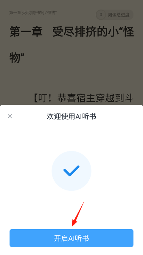 飞读小说老版本