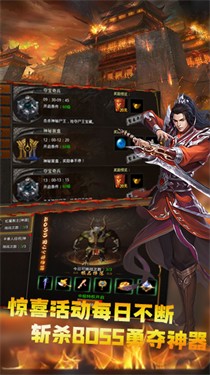 净土传奇