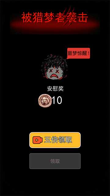猛鬼宿舍无敌版