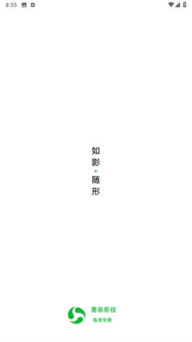薯条影视大全