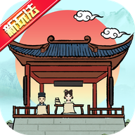 古代书院模拟器折相思
