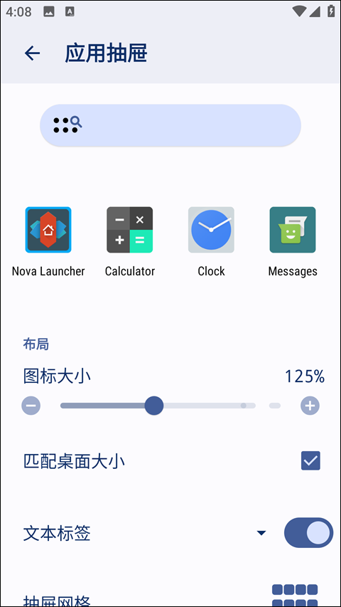 novalauncher中文版