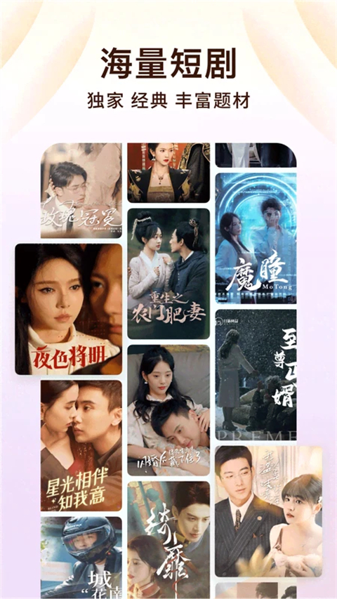 番茄小说网手机版