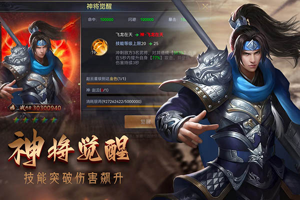 攻城三国志小米版