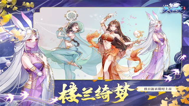 天姬变4399版
