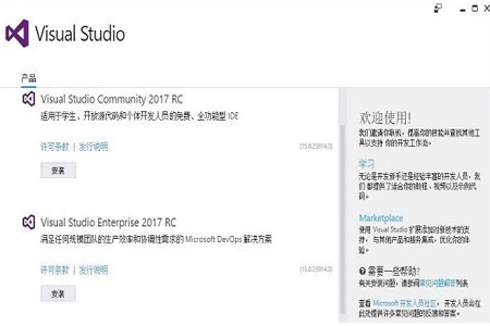Visual Studio
