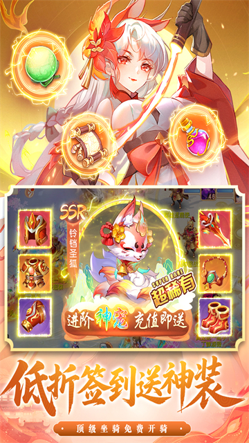 御剑红尘手游