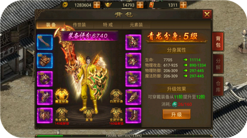 热血传世高爆版手游