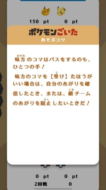 宝可梦GOITA日服