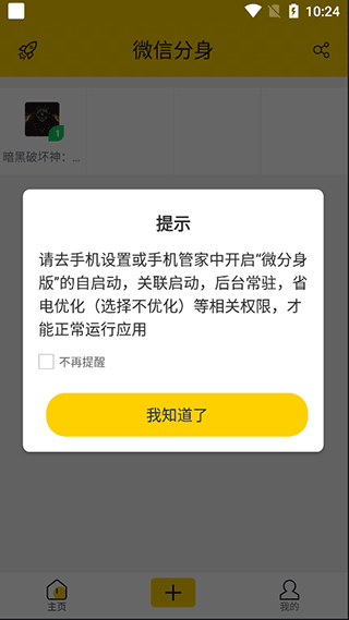 微分身版老版本
