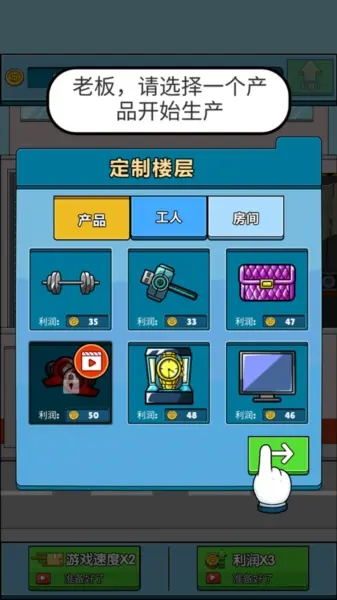运输大亨手机版