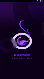 鸣音交友