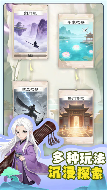 逍遥江湖