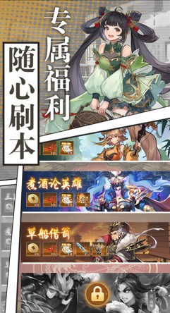乱世奇谋诡道
