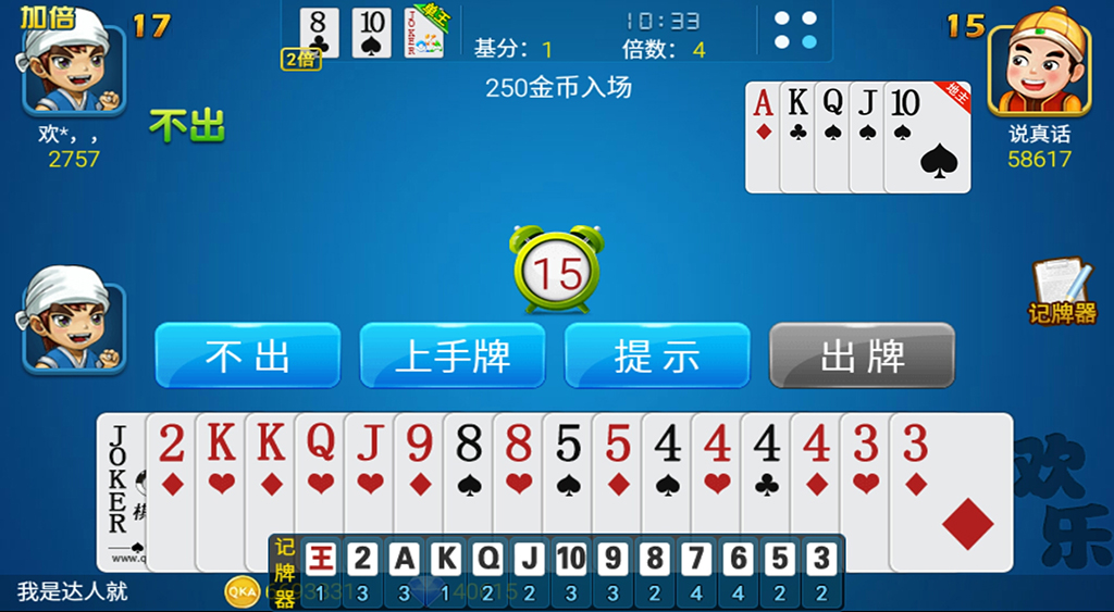 JJ斗地主三张炸金花