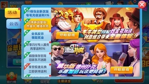 艾乐棋牌红包版安卓