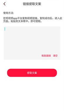 视频转文字助手