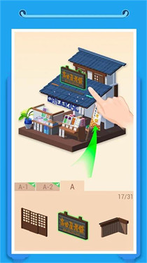 我爱拼模型3D版