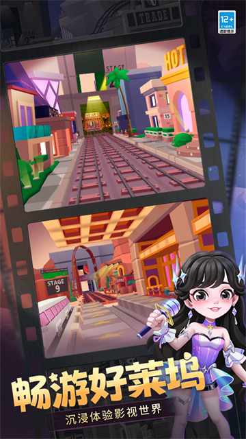 地铁跑酷小米版