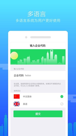 掌上盖雅考勤app官方版