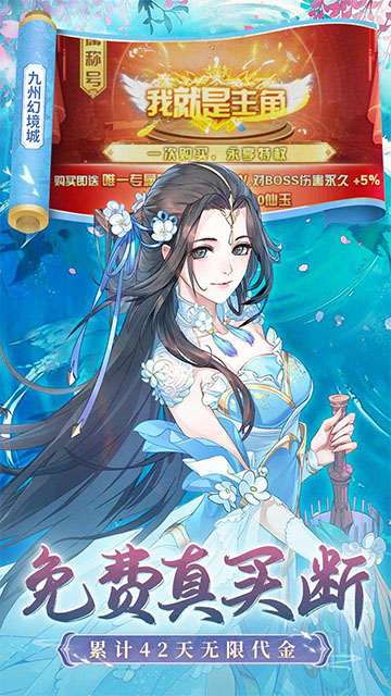 九州幻境城