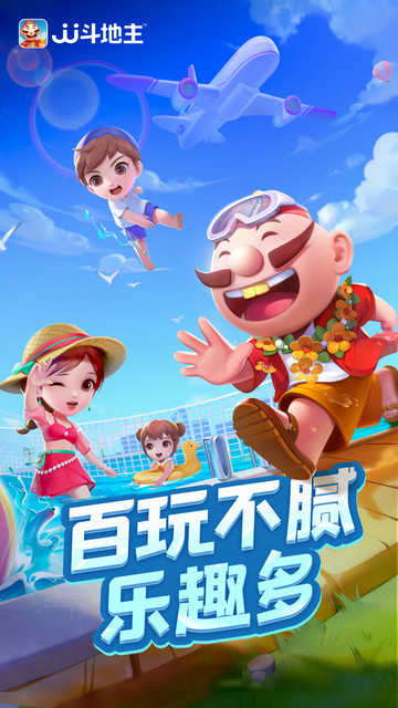 JJ比赛大厅最新版