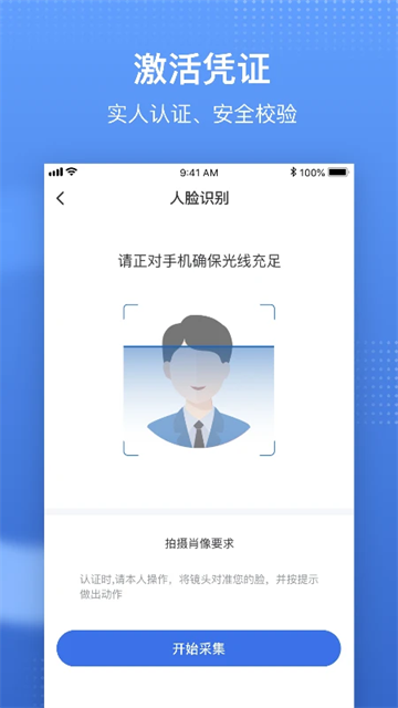 国家医保app