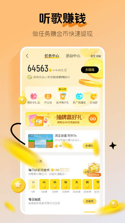 酷我音乐无损音乐App