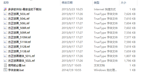 方正悠黑全套