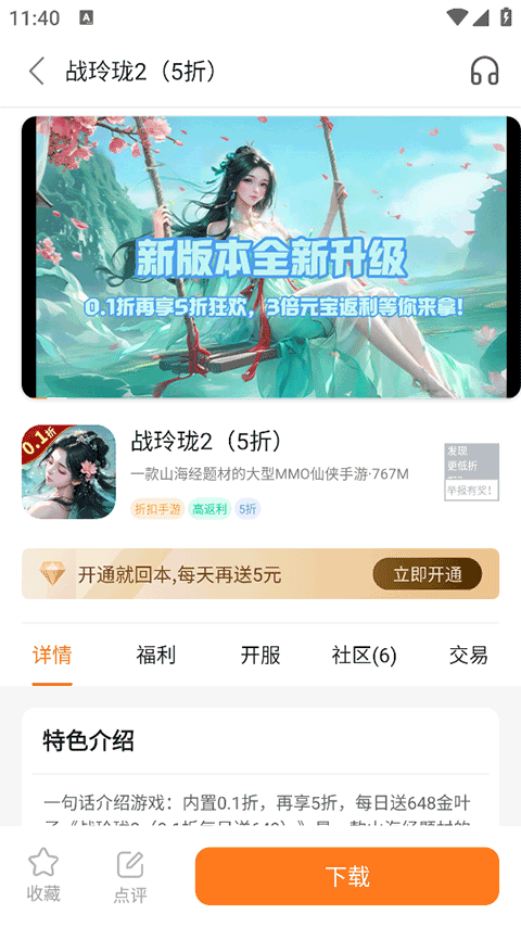 超玩游戏盒子app官方版