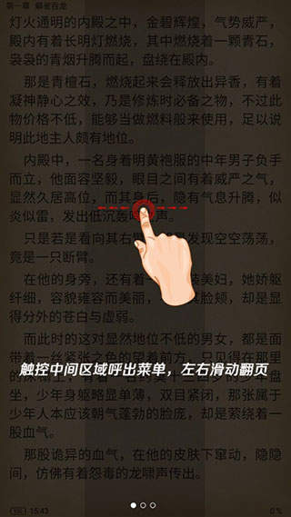 笔趣阁开心版