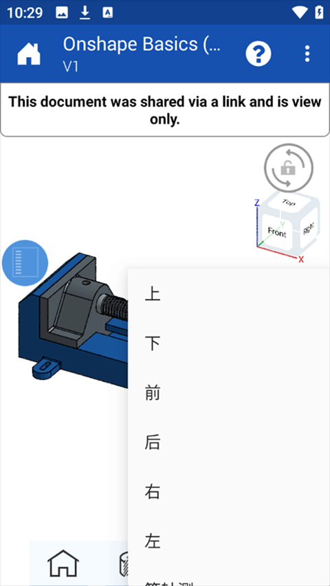 onshape官方正版