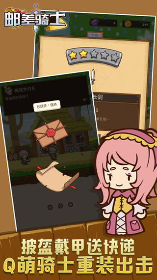 Postknight中文版