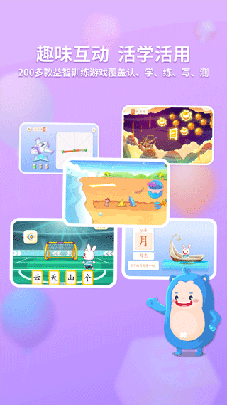 兔小贝识字app