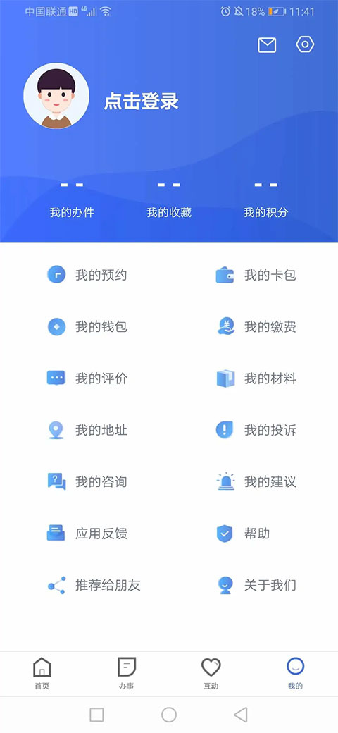 河北冀时办官方版