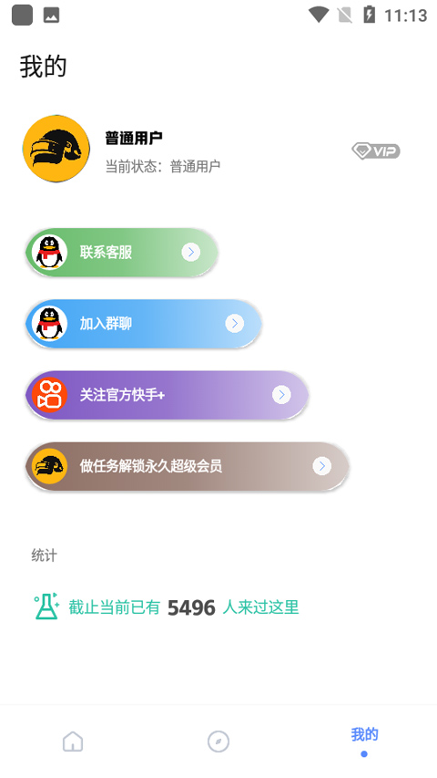 亚洲龙画质助手最新版本